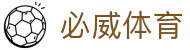 必威体育（中国）官方网站 - 授权管理门户及认证中心